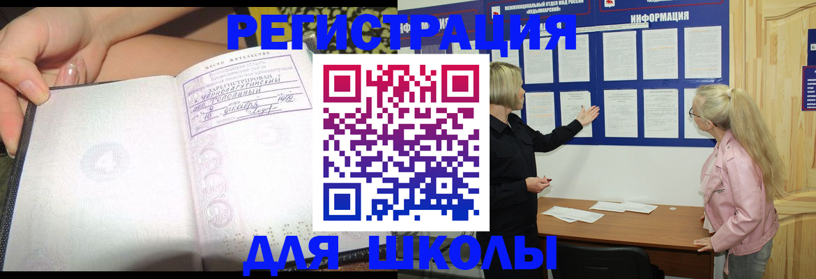 миграционный учет в Ступино