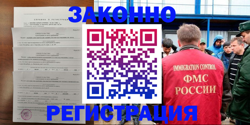 прописка поиск в Ступино