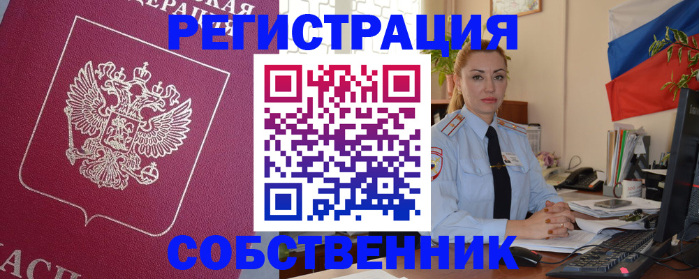 временная регистрация в Ступино