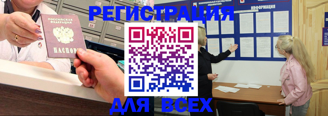 временная регистрация гарантия в Ступино